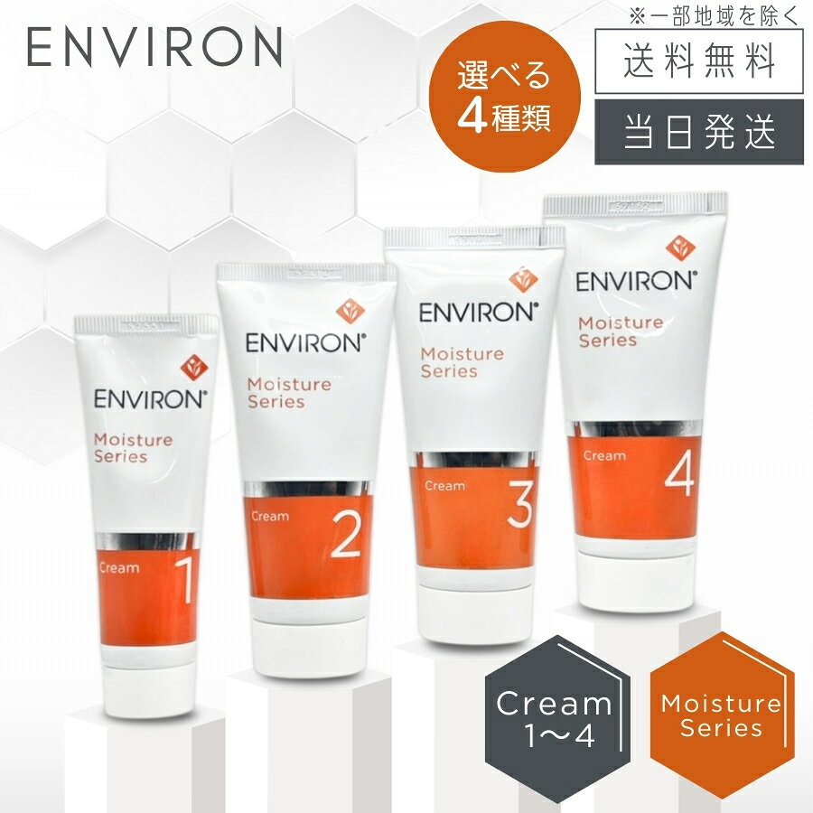 楽天市場】エンビロンモイスチャークリーム3の通販