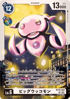 03)(パラレル/illus:Tonamikanji)パイルドラモン【SR-P】{BT16-025