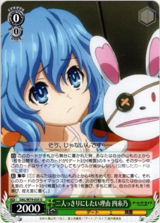 デート・ア・ライブ RR・R・U・C・CR・CC - マスターズスクウェア通販