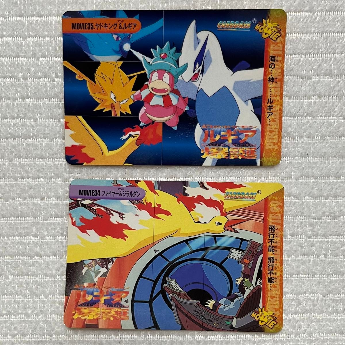 ポケモン アニメコレクション 190 サトシ＆ヒロシ バンダイ 1999年