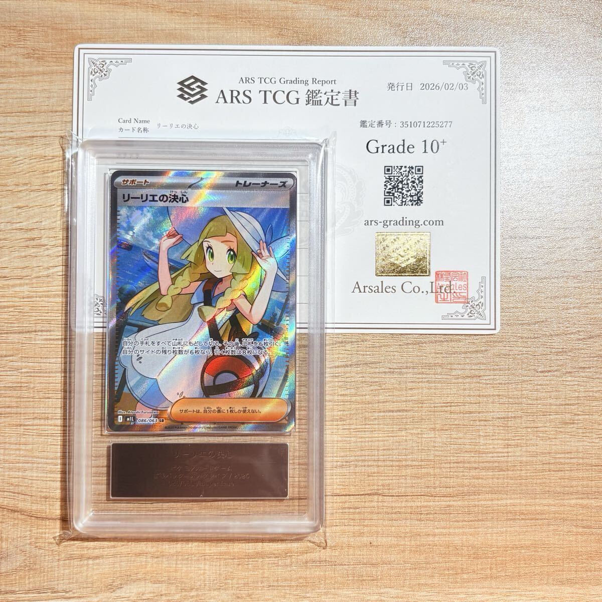 Yahoo!オークション -「psa10 リーリエの決心」の落札相場・落札価格