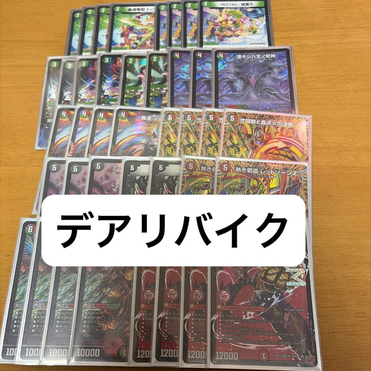 ジャスティスループ デッキ 微高レート デュエルマスターズ ＋2万で