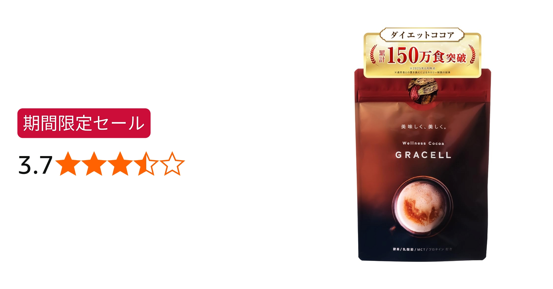 Amazon.co.jp: 【公式】GRACELL グレイセル ココア ダイエット 酵素