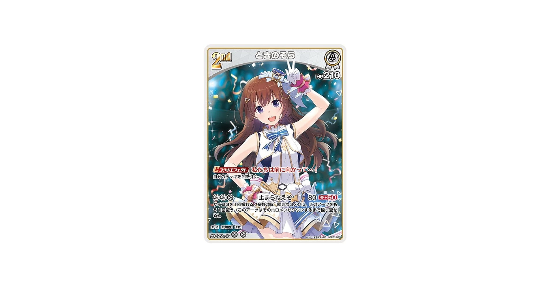 Amazon.co.jp: hololive OFFICIAL CARD GAME ブルーミングレディアンス