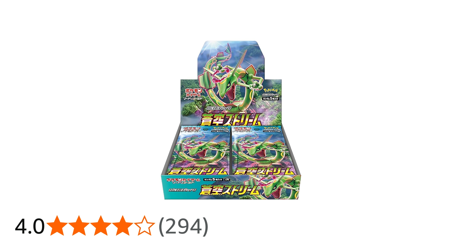 ポケモンカードゲーム 蒼空ストリーム シュリンク無しBOX 2025年最新