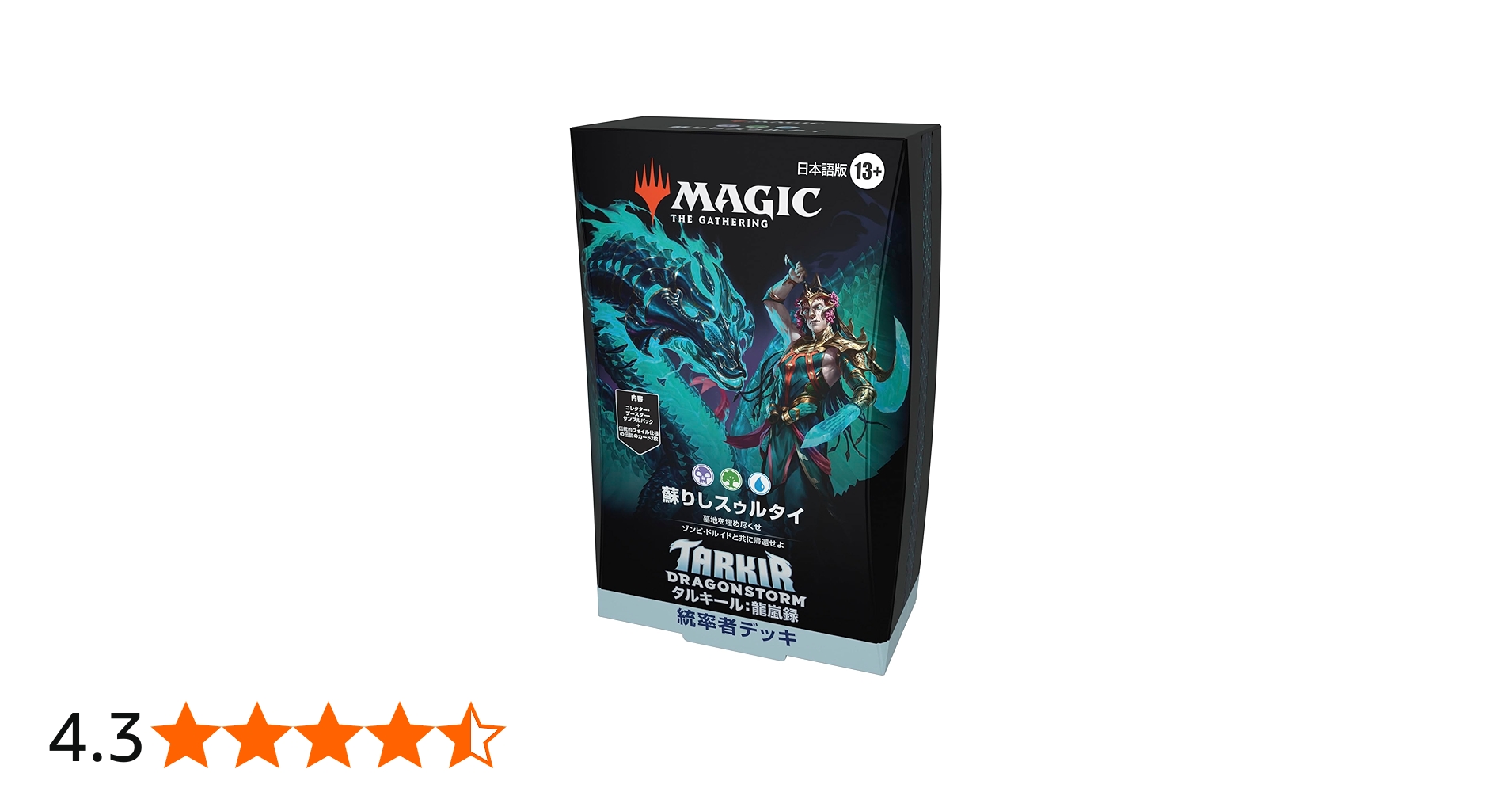 Amazon.co.jp: マジック:ザ・ギャザリング タルキール:龍嵐録 統率者