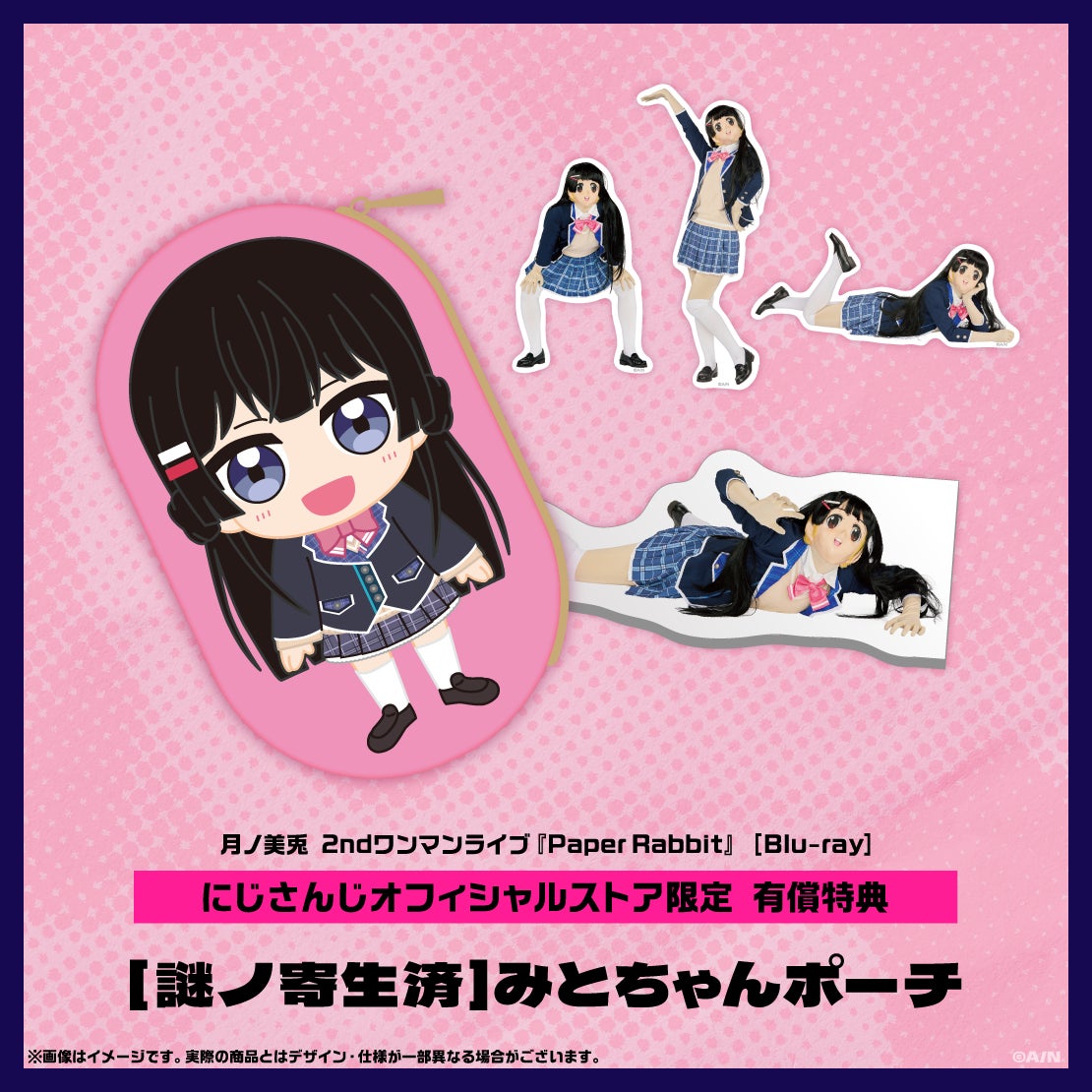 月ノ美兎 2ndワンマンライブ『Paper Rabbit』Blu-ray 2026年2月25日(水