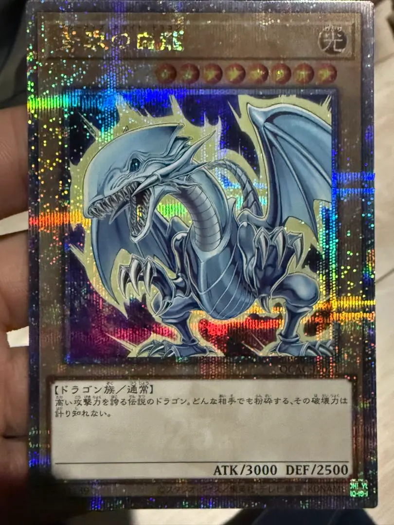 2026年最新】ヒスコレ ブルーアイズの人気アイテム - メルカリ