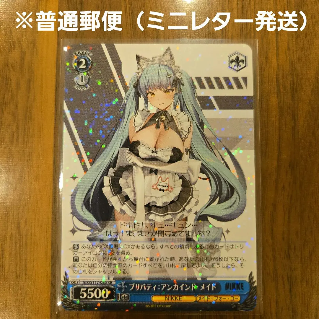 2026年最新】プリバティ：アンカインドメイドの人気アイテム - メルカリ