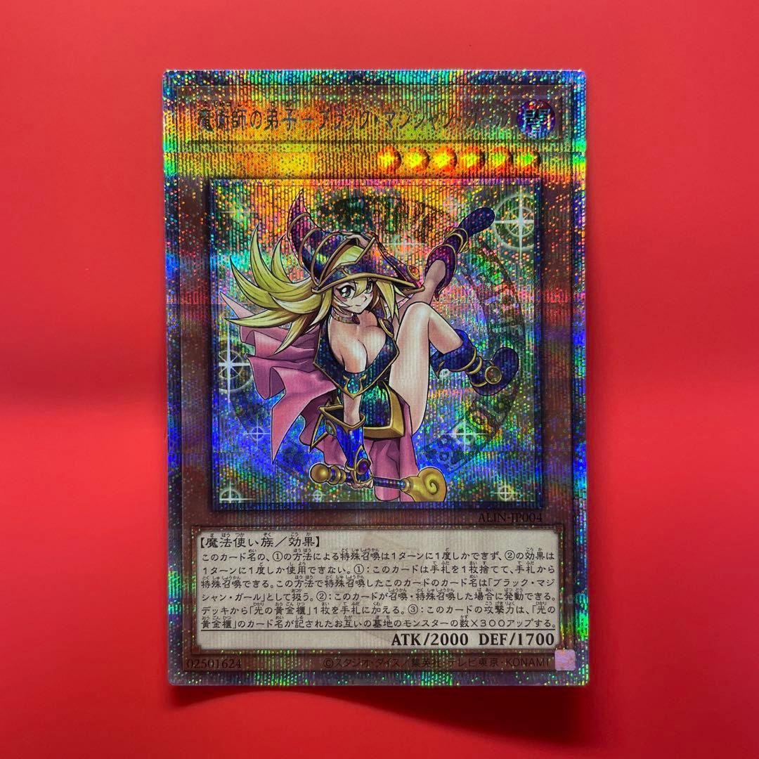 遊戯王　魔術師の弟子ブラックマジシャンガール　25thシク 1枚