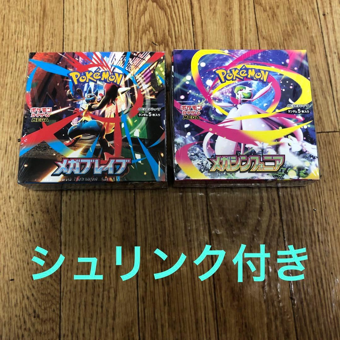 ポケカ　メガブレイブ　メガシンフォニア　シュリンク付き　各1box