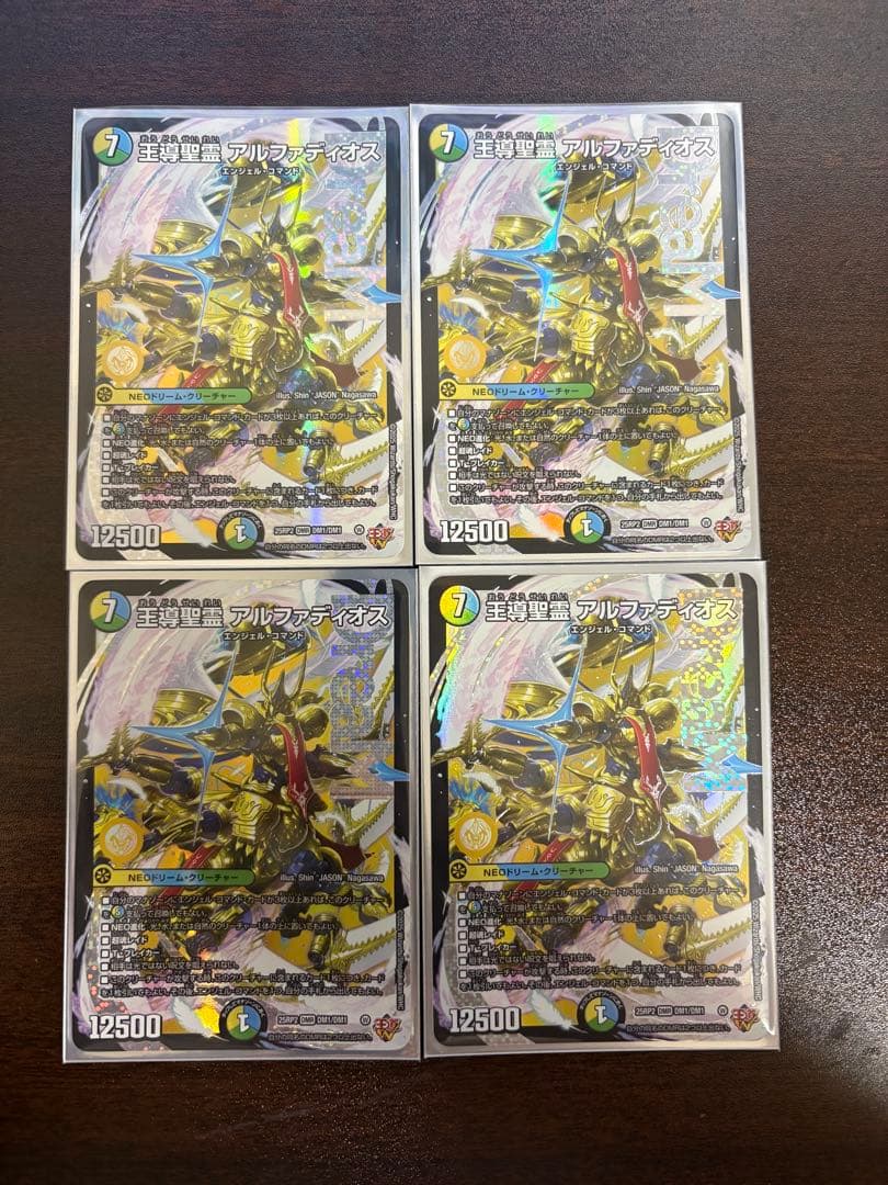王導聖霊 アルファディオス 4枚　デュエルマスターズ 王導聖霊 アルファディオス [DM25RP2 DM1㊙/DM1] | トレカカク