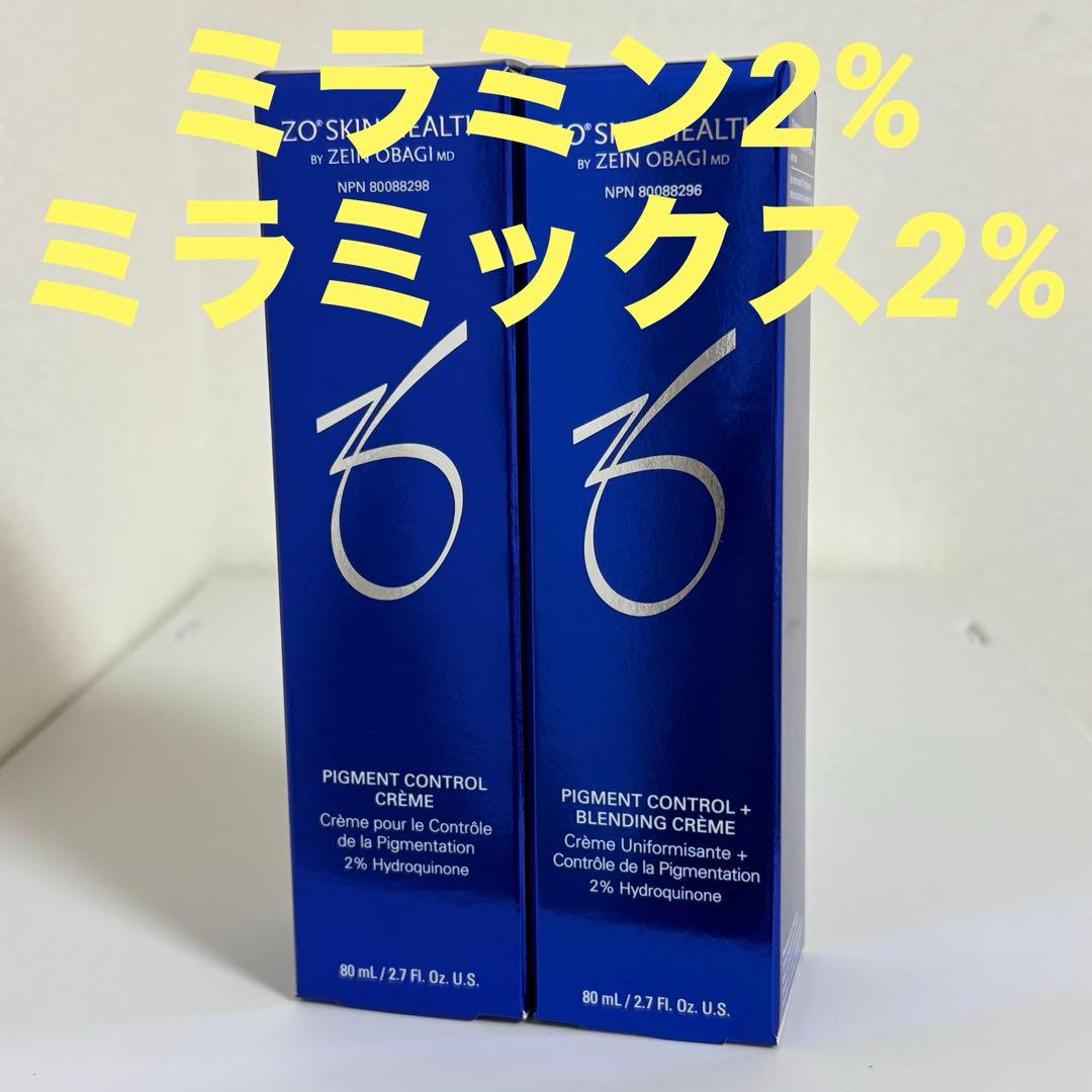 【新商品】ゼオスキン　ミラミン2％＆ミラミックス2％