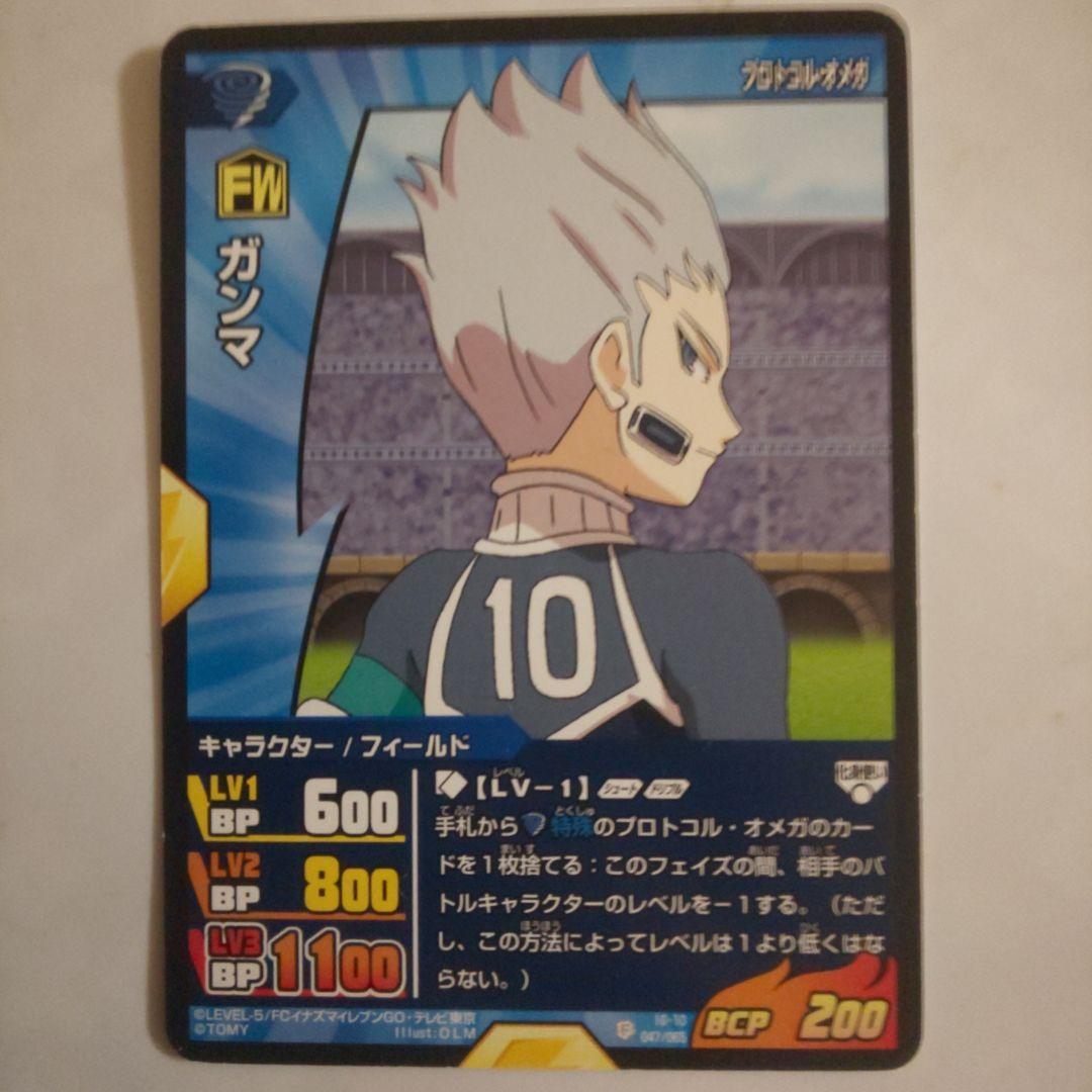イナズマイレブンGO TCG ガンマ - メルカリ